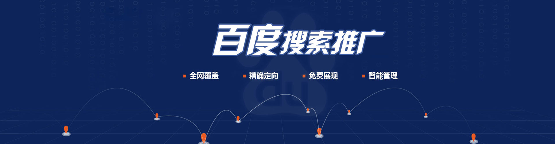 石鼓百度竞价运营